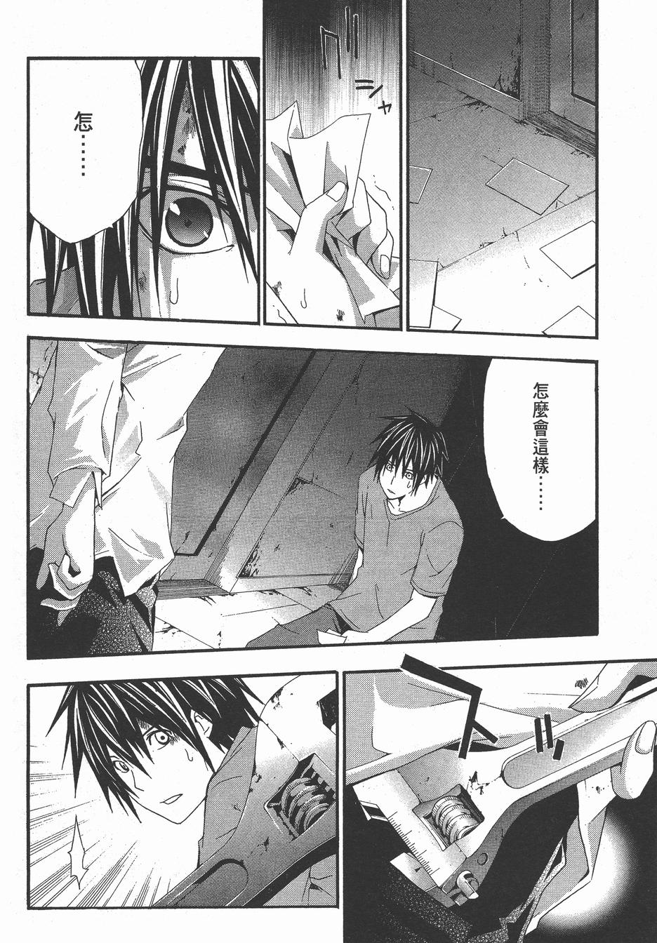 疑惧Doubt 第4卷 第135页