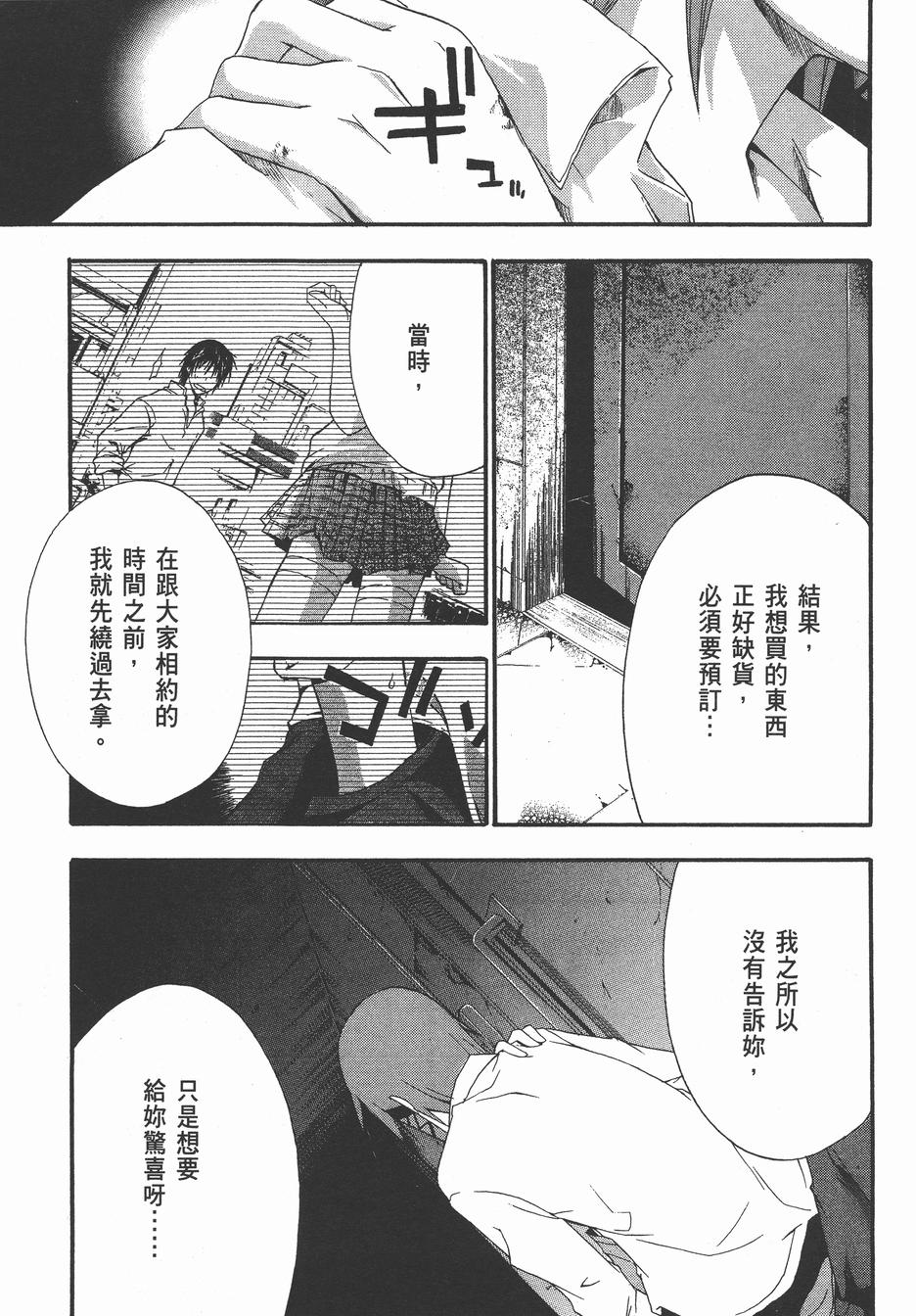 疑惧Doubt 第4卷 第140页