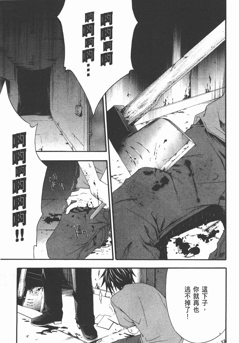 疑惧Doubt 第4卷 第142页