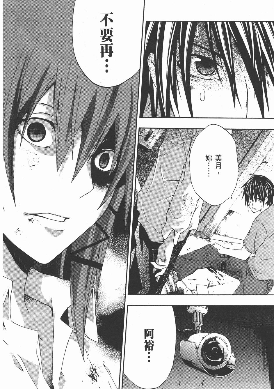 疑惧Doubt 第4卷 第143页