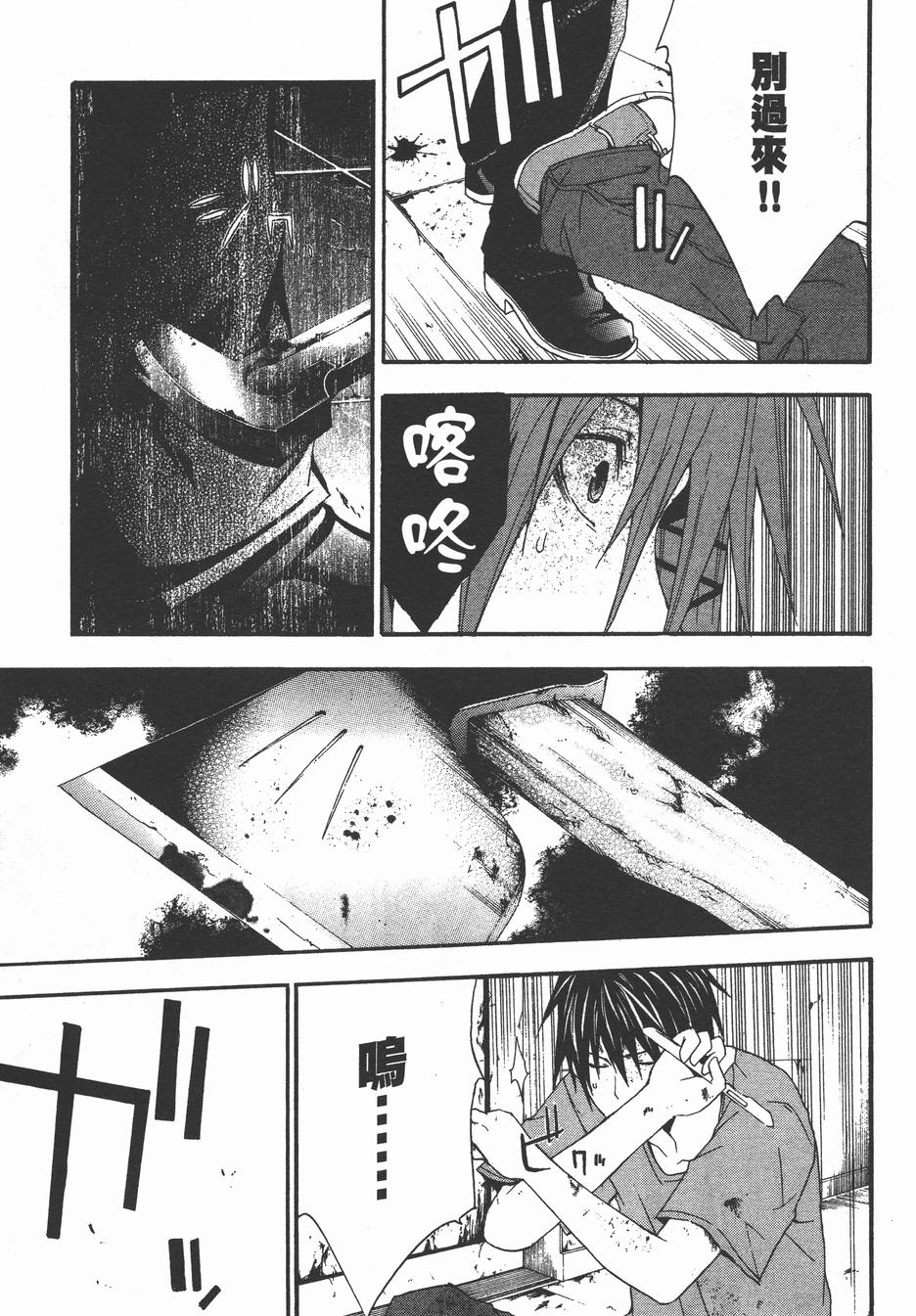 疑惧Doubt 第4卷 第146页