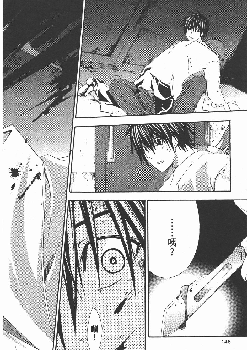 疑惧Doubt 第4卷 第147页