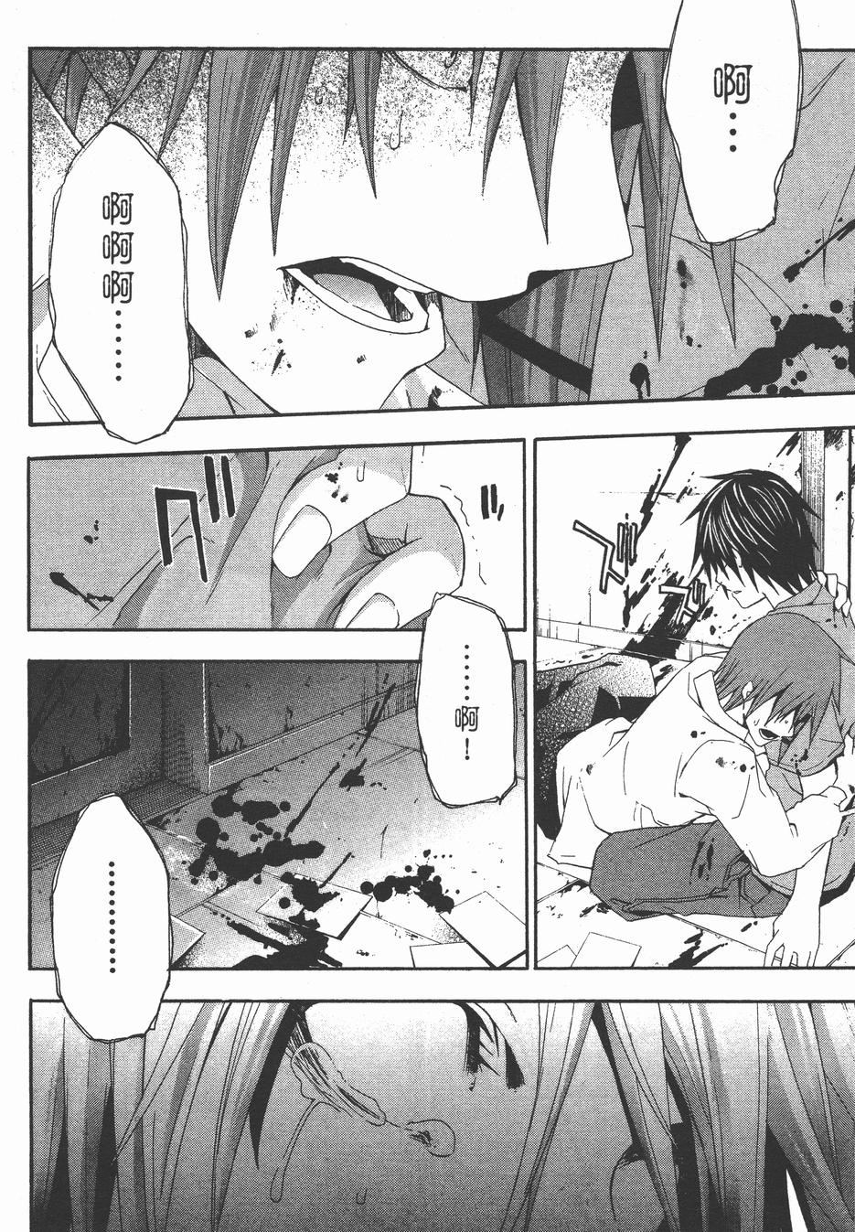 疑惧Doubt 第4卷 第149页