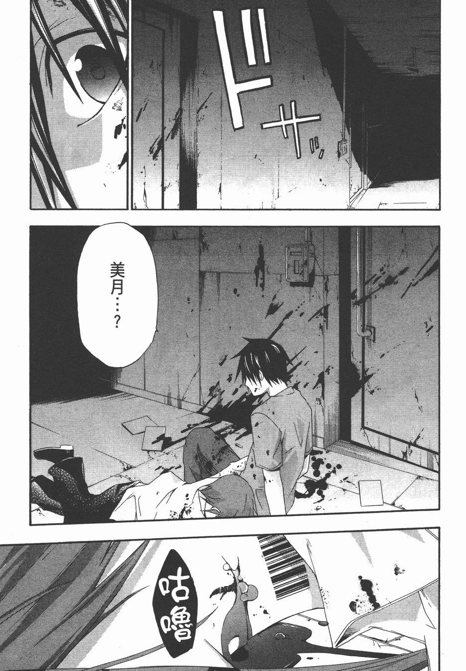 疑惧Doubt 第4卷 第150页