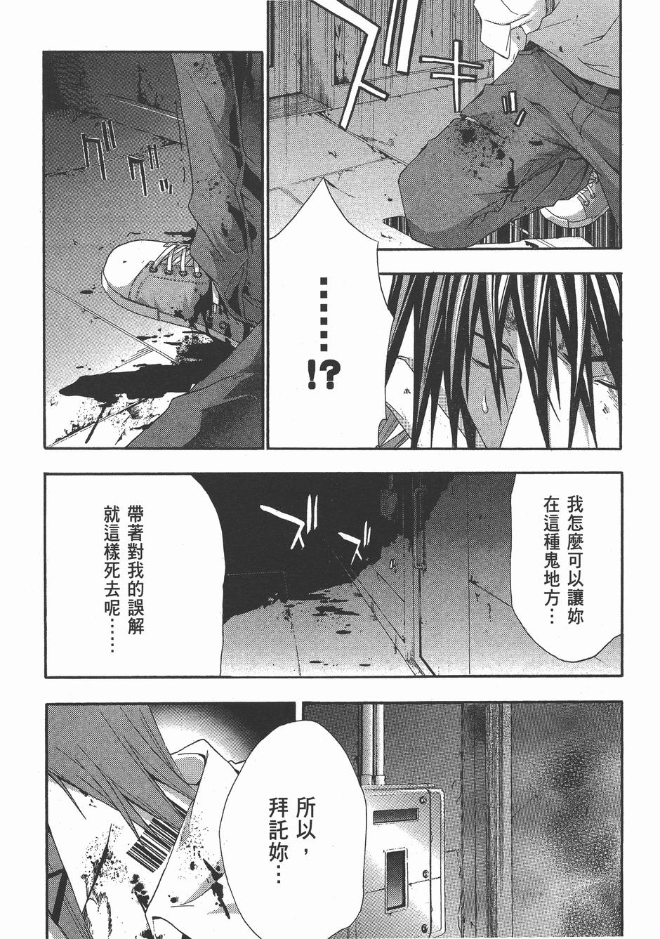 疑惧Doubt 第4卷 第152页