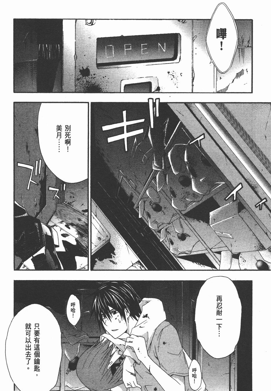 疑惧Doubt 第4卷 第153页