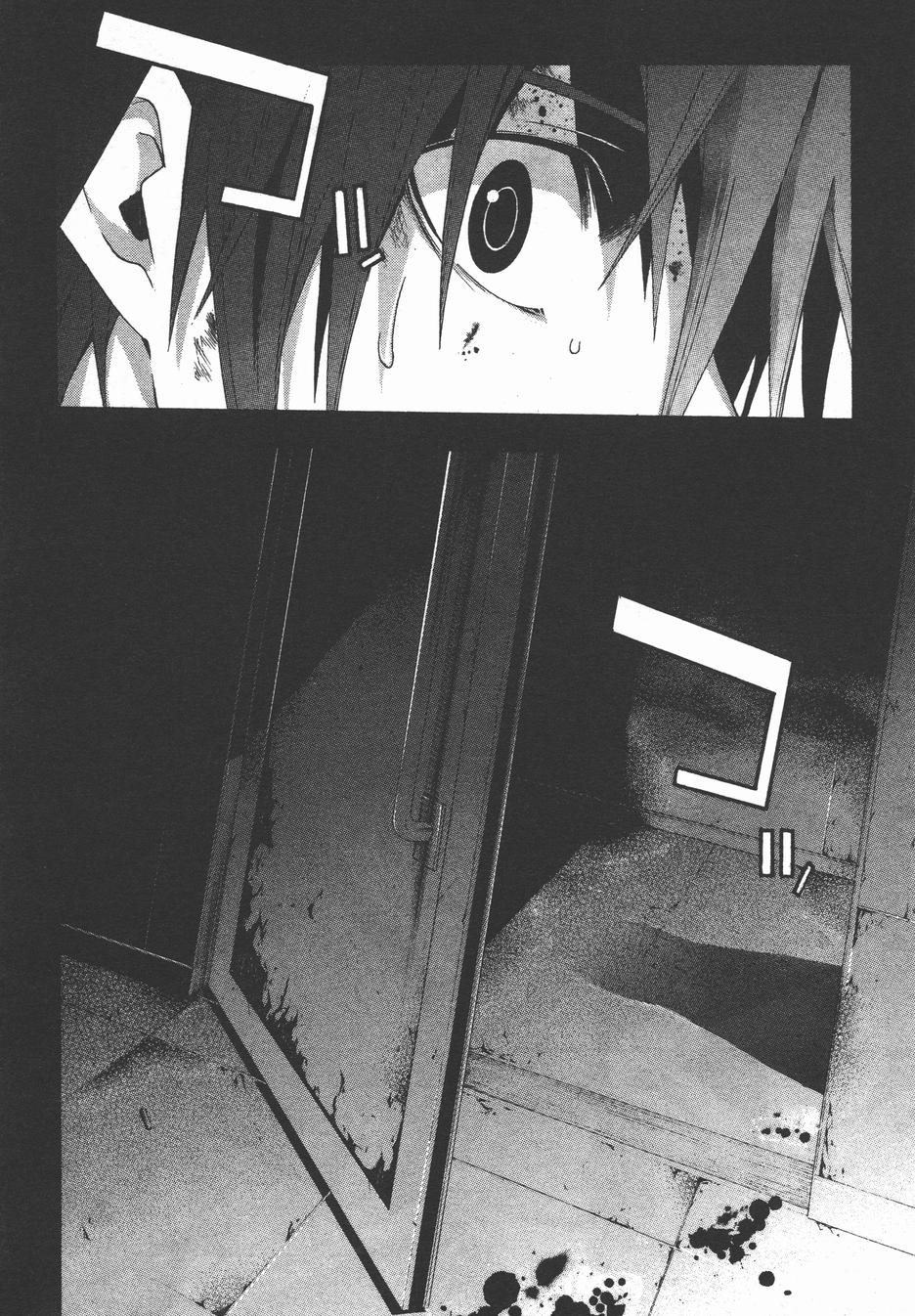 疑惧Doubt 第4卷 第157页