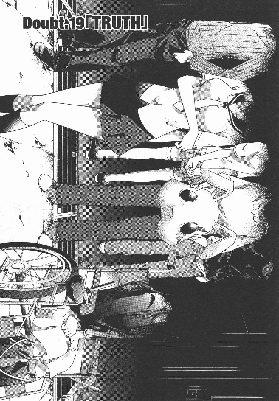 疑惧Doubt 第4卷 第158页