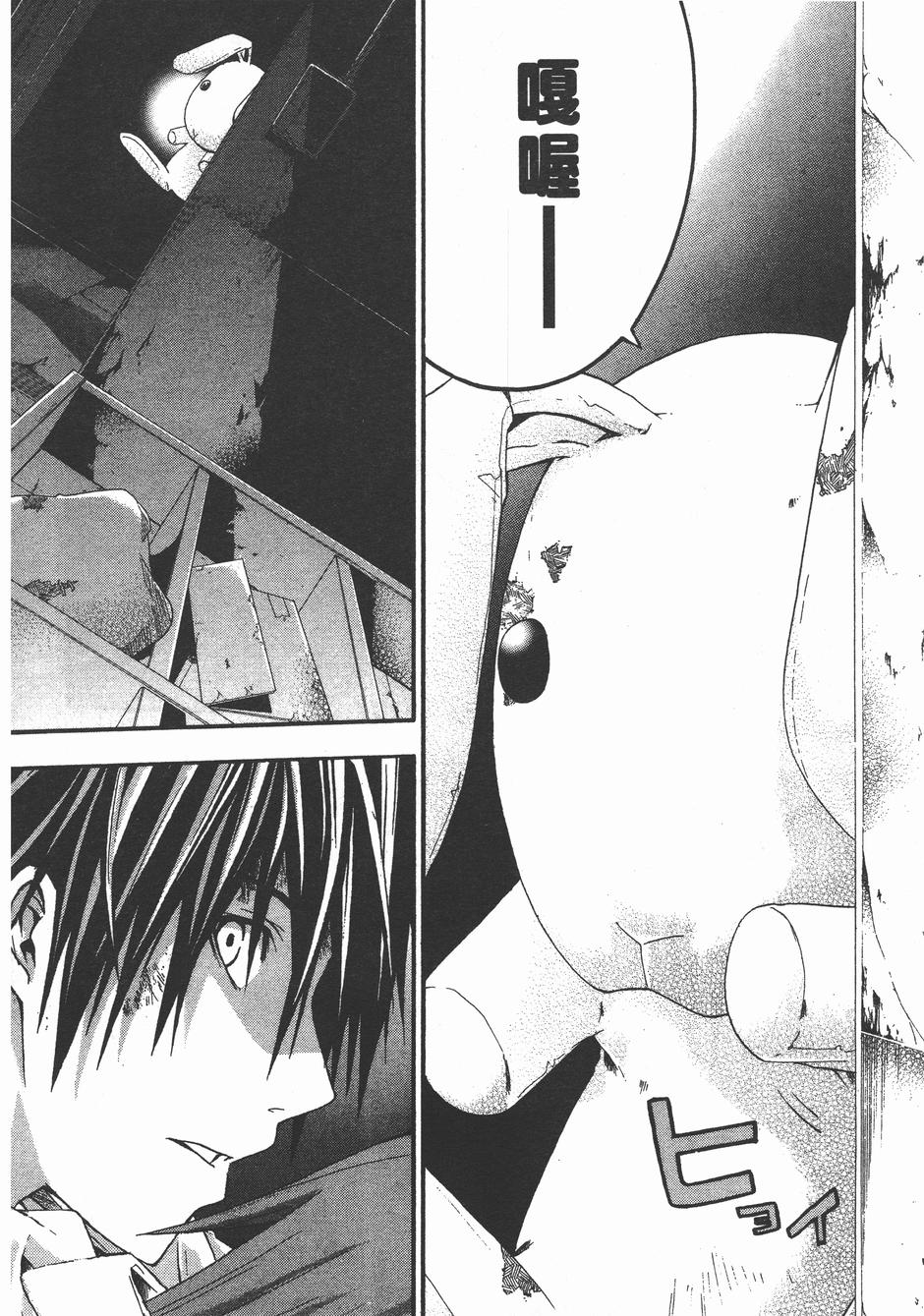 疑惧Doubt 第4卷 第161页