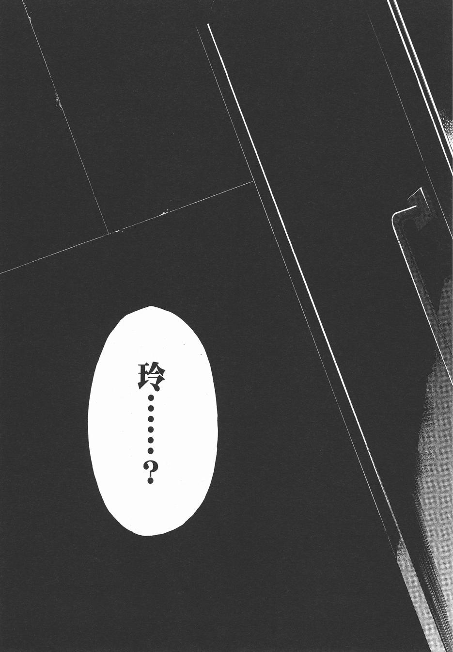 疑惧Doubt 第4卷 第164页