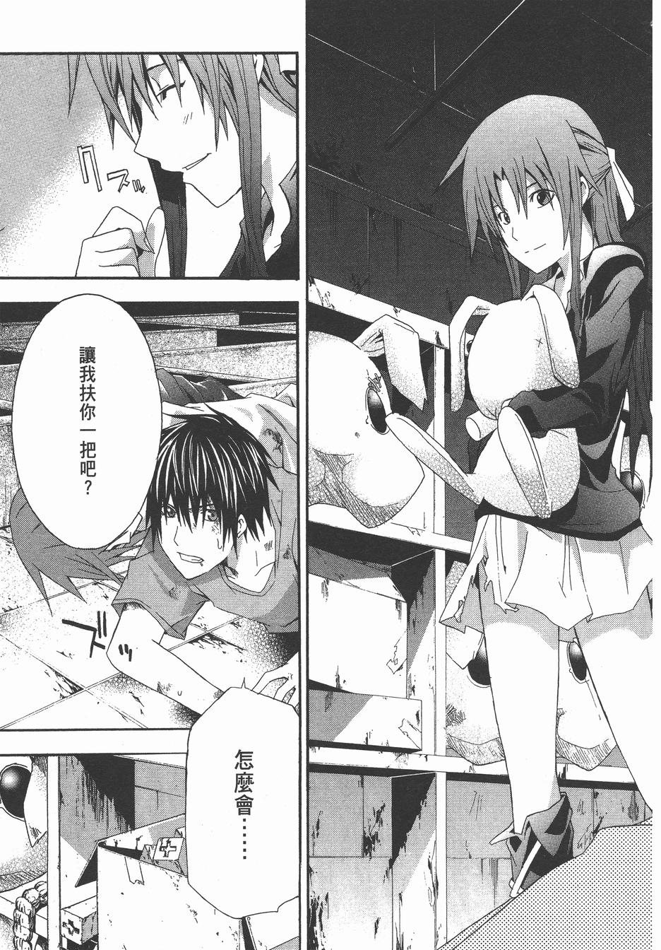 疑惧Doubt 第4卷 第168页