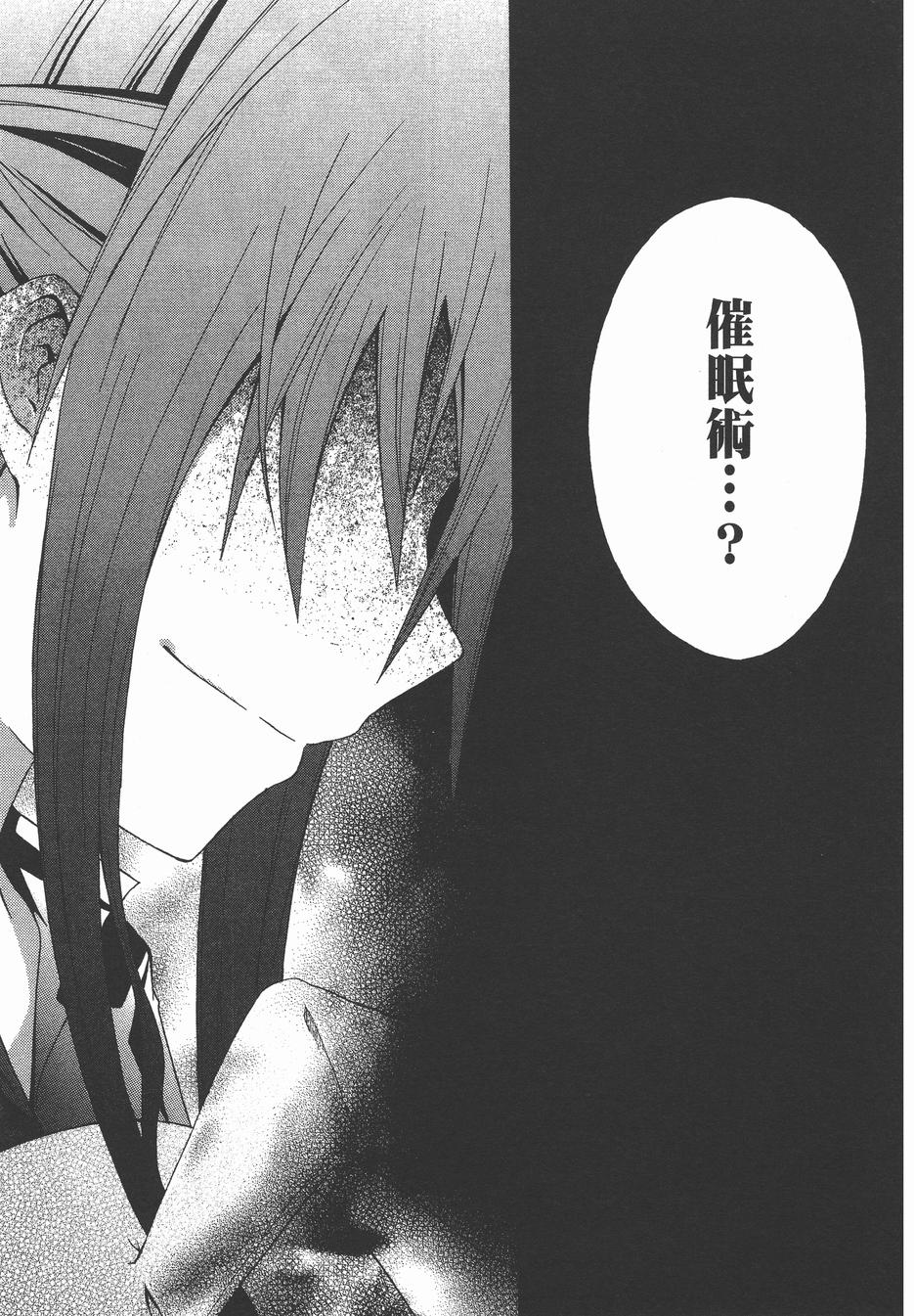 疑惧Doubt 第4卷 第172页