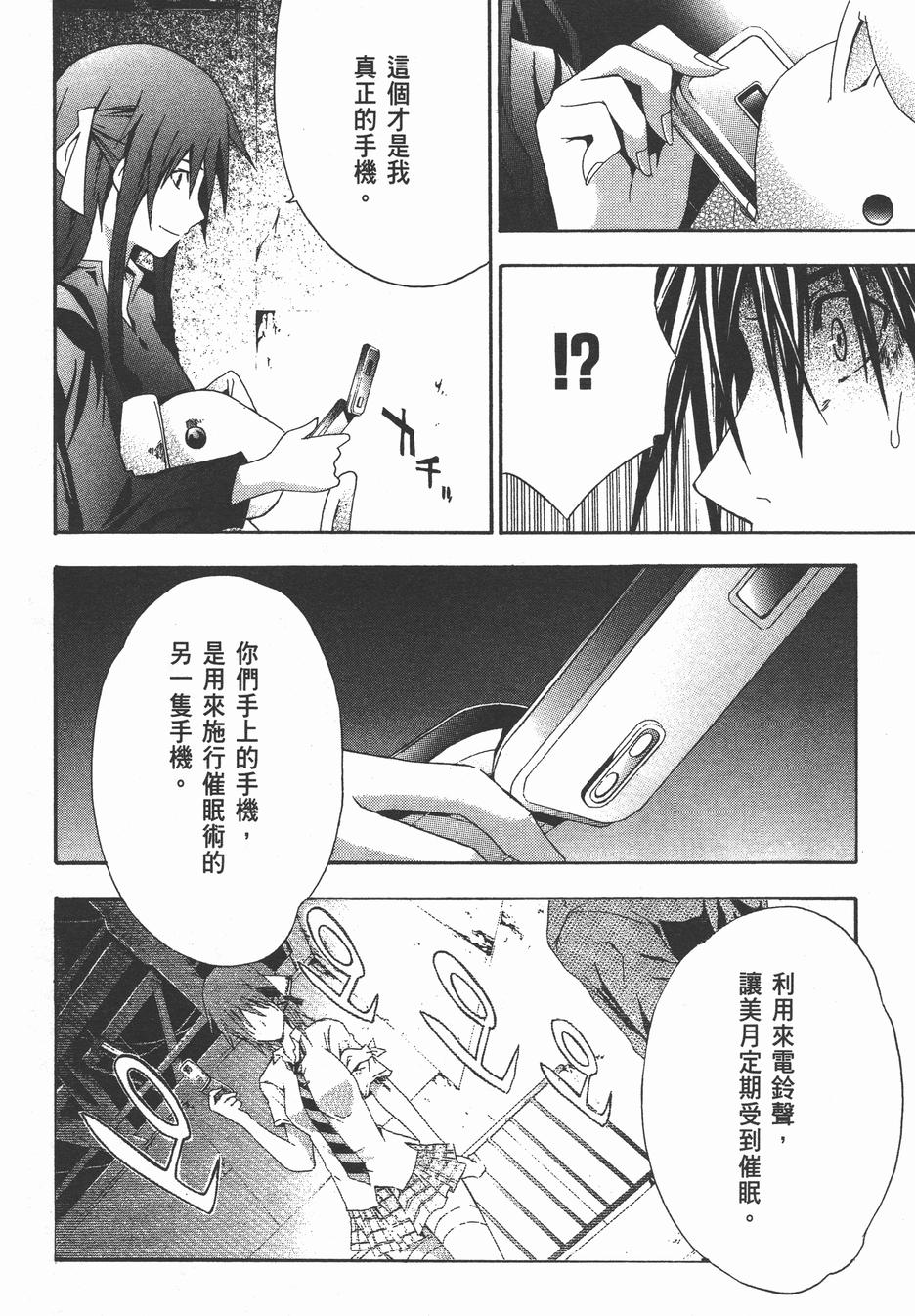 疑惧Doubt 第4卷 第173页