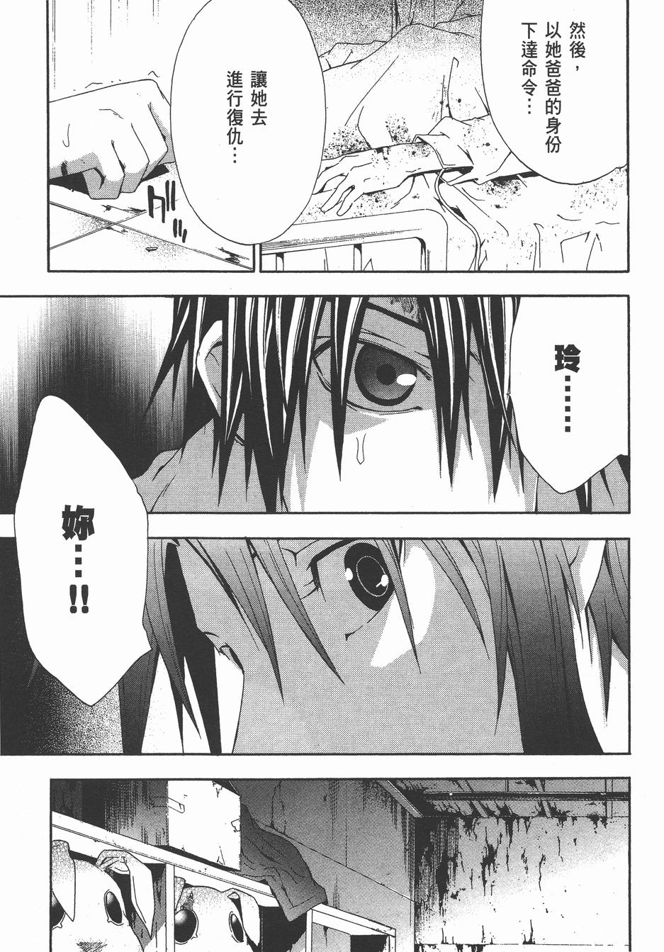 疑惧Doubt 第4卷 第176页