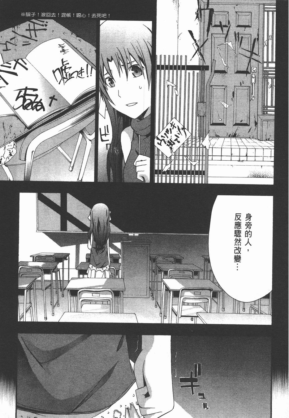 疑惧Doubt 第4卷 第178页