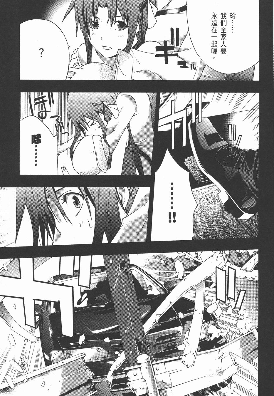 疑惧Doubt 第4卷 第180页