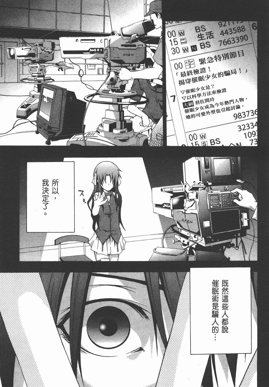 疑惧Doubt 第4卷 第182页