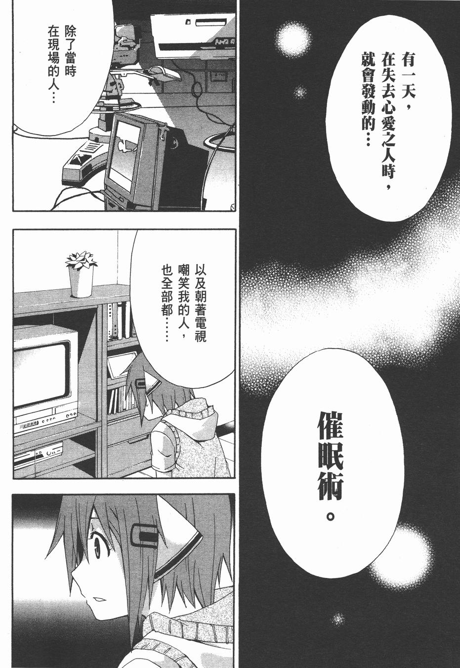 疑惧Doubt 第4卷 第185页