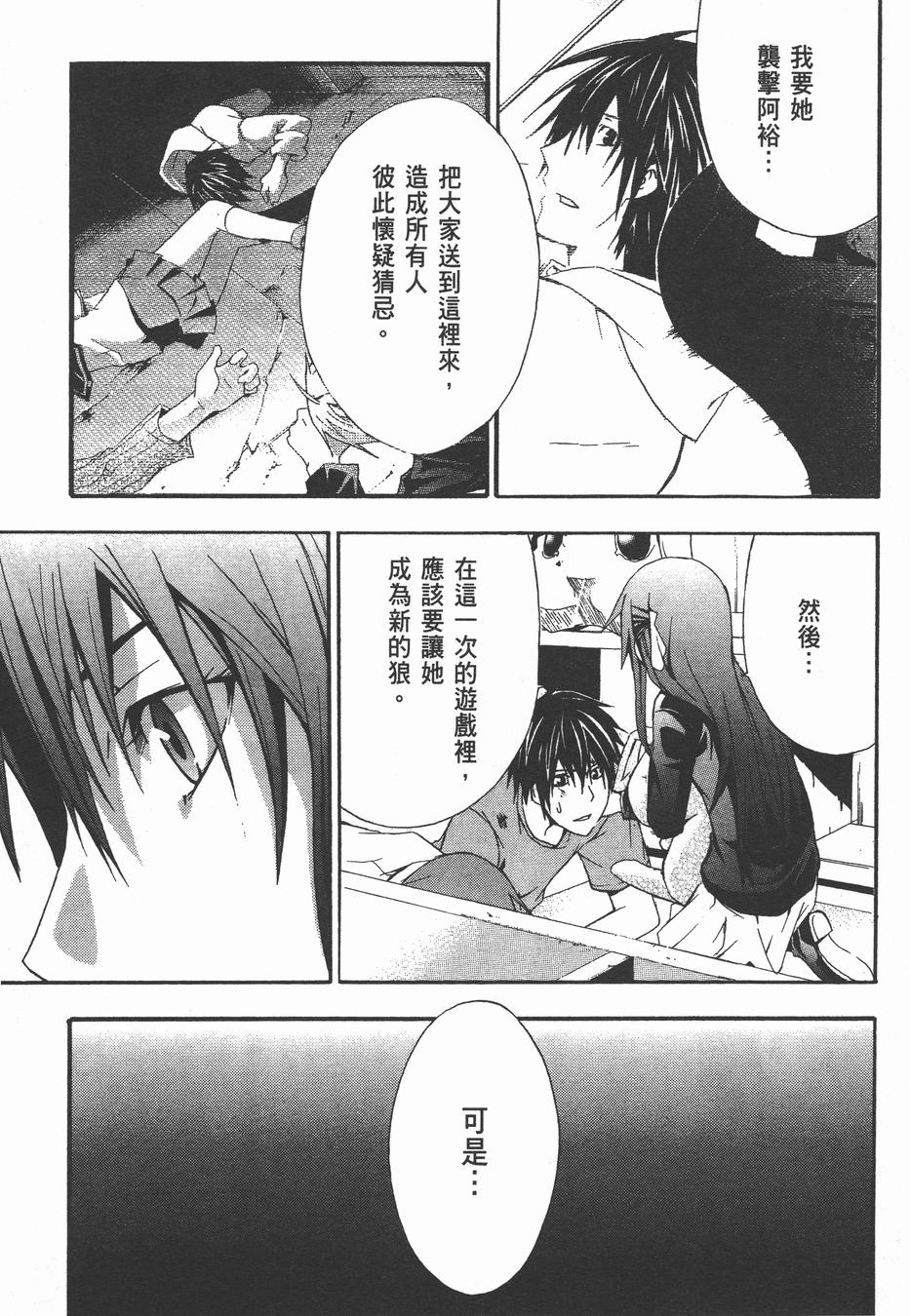 疑惧Doubt 第4卷 第190页