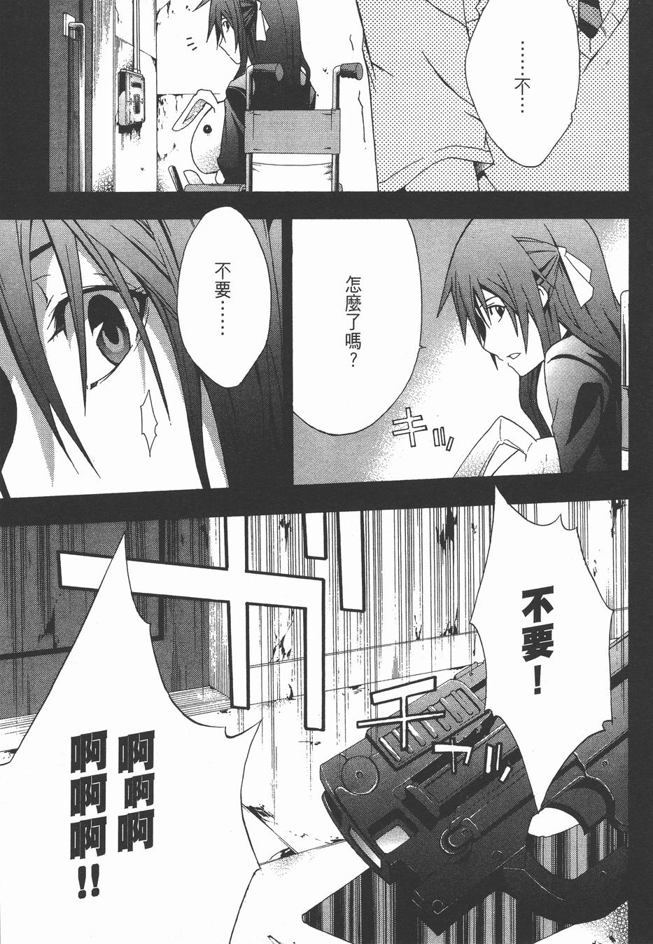 疑惧Doubt 第4卷 第192页