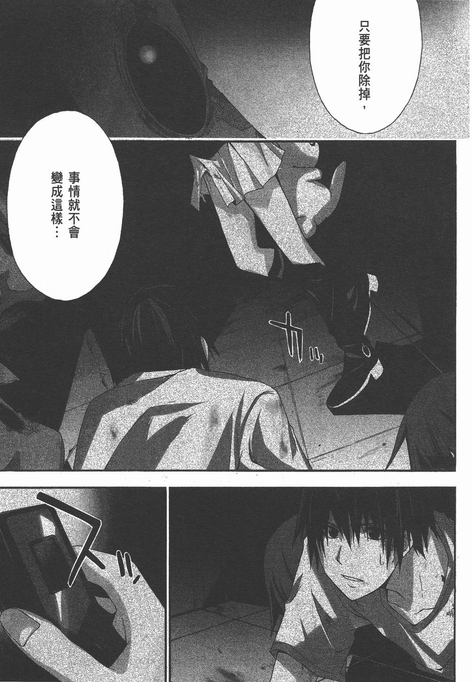 疑惧Doubt 第4卷 第198页