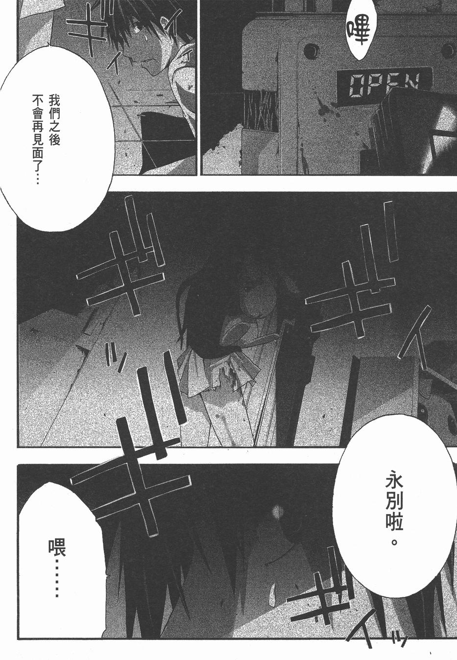 疑惧Doubt 第4卷 第199页