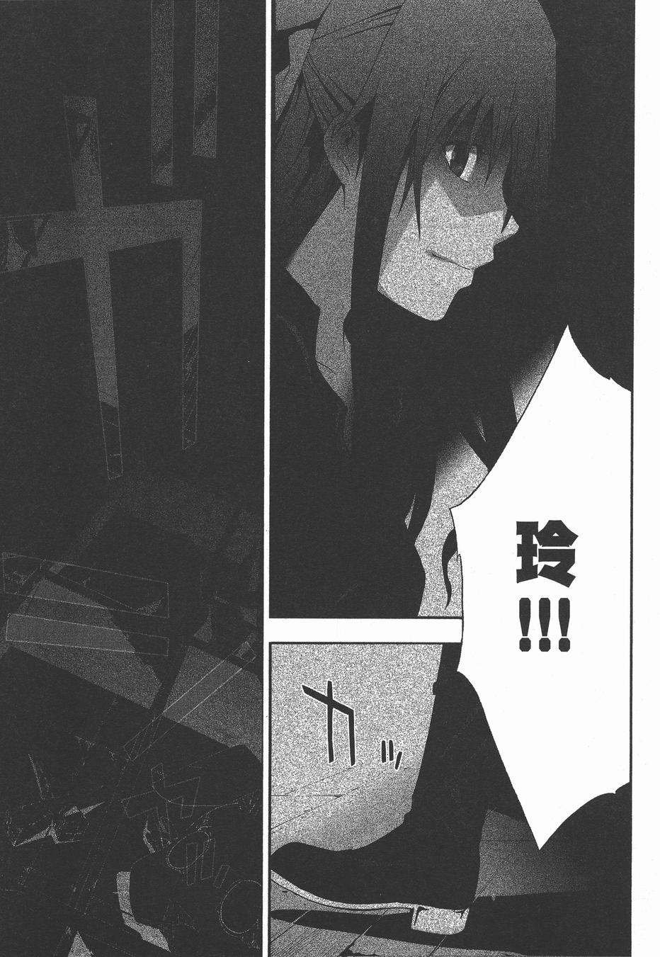 疑惧Doubt 第4卷 第200页