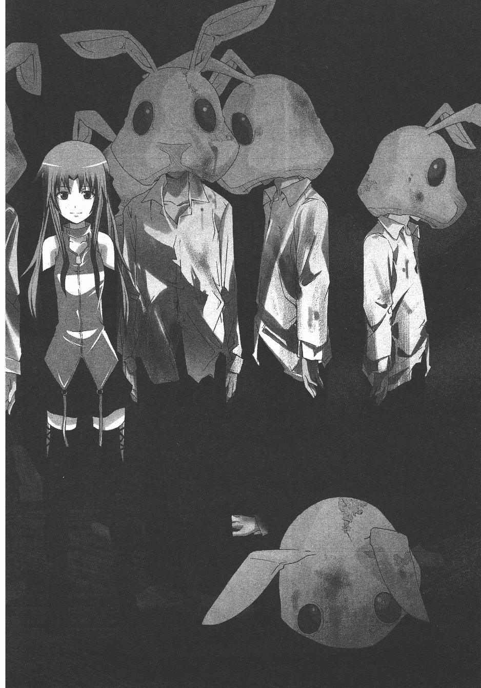 疑惧Doubt 第4卷 第201页