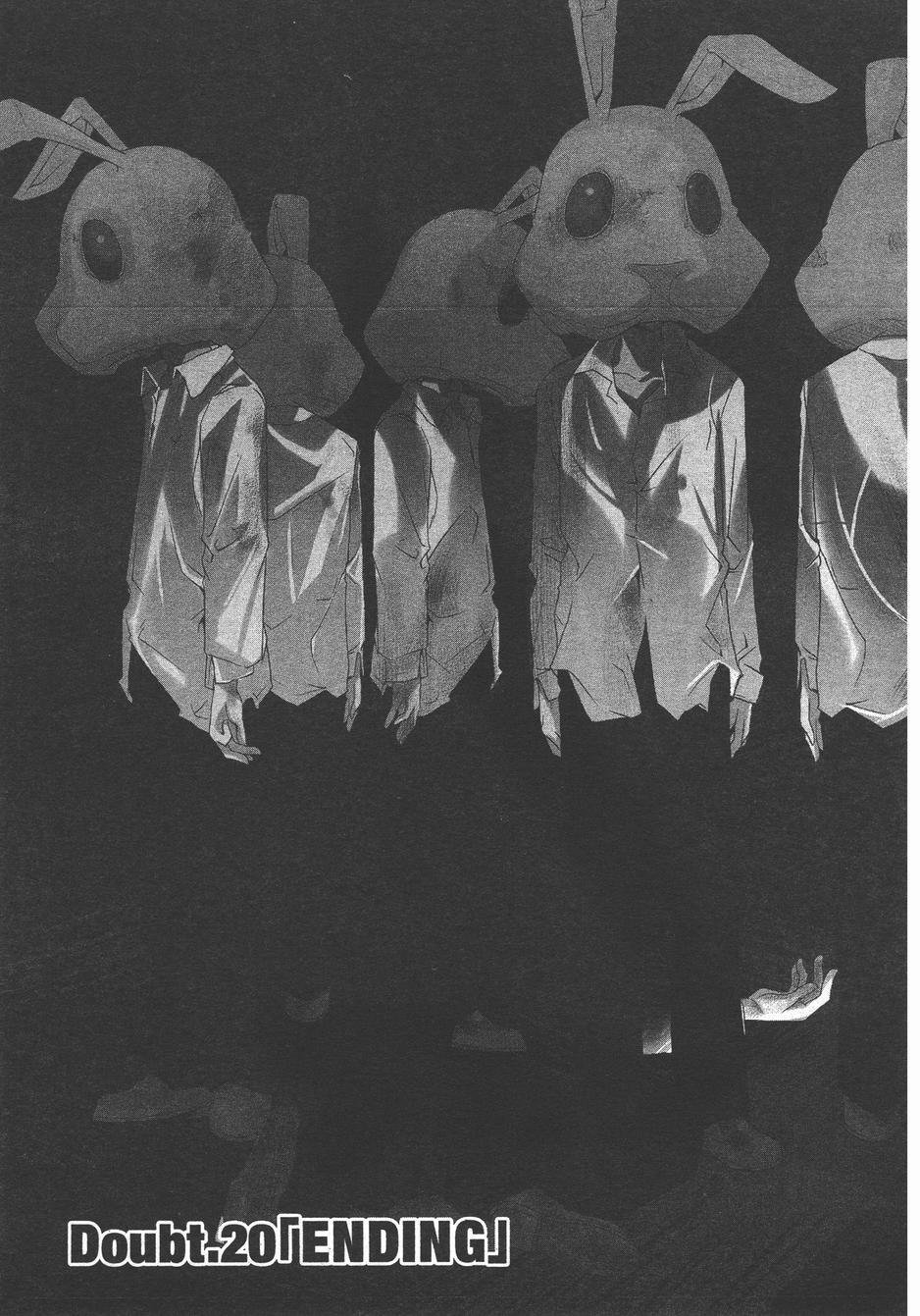 疑惧Doubt 第4卷 第202页