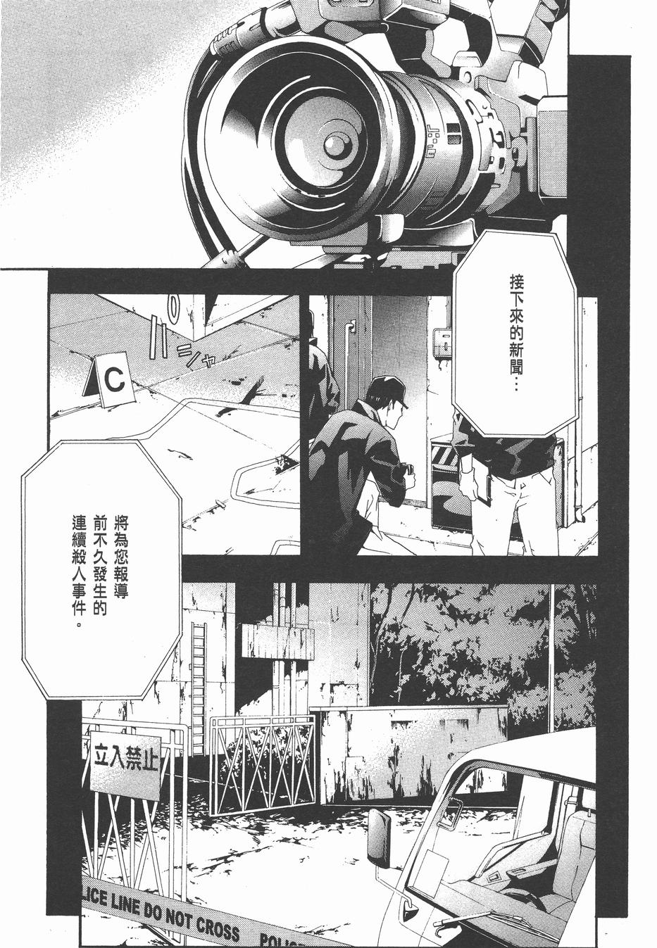 疑惧Doubt 第4卷 第204页