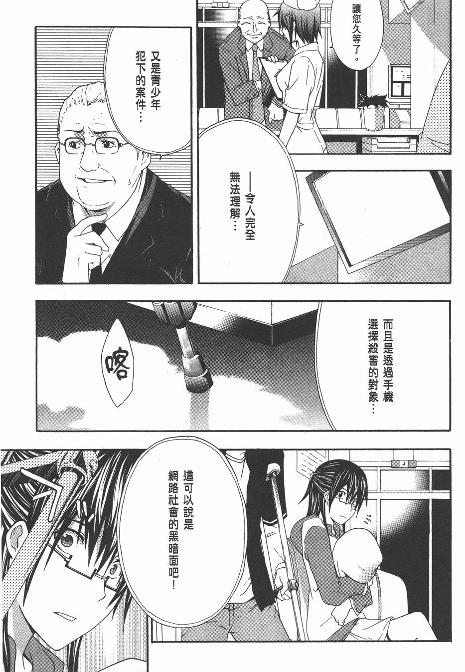 疑惧Doubt 第4卷 第206页