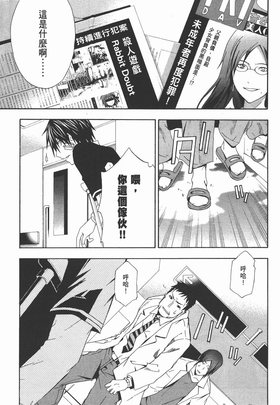 疑惧Doubt 第4卷 第208页