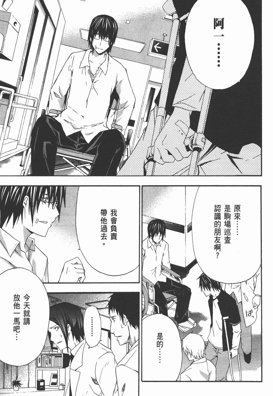 疑惧Doubt 第4卷 第210页