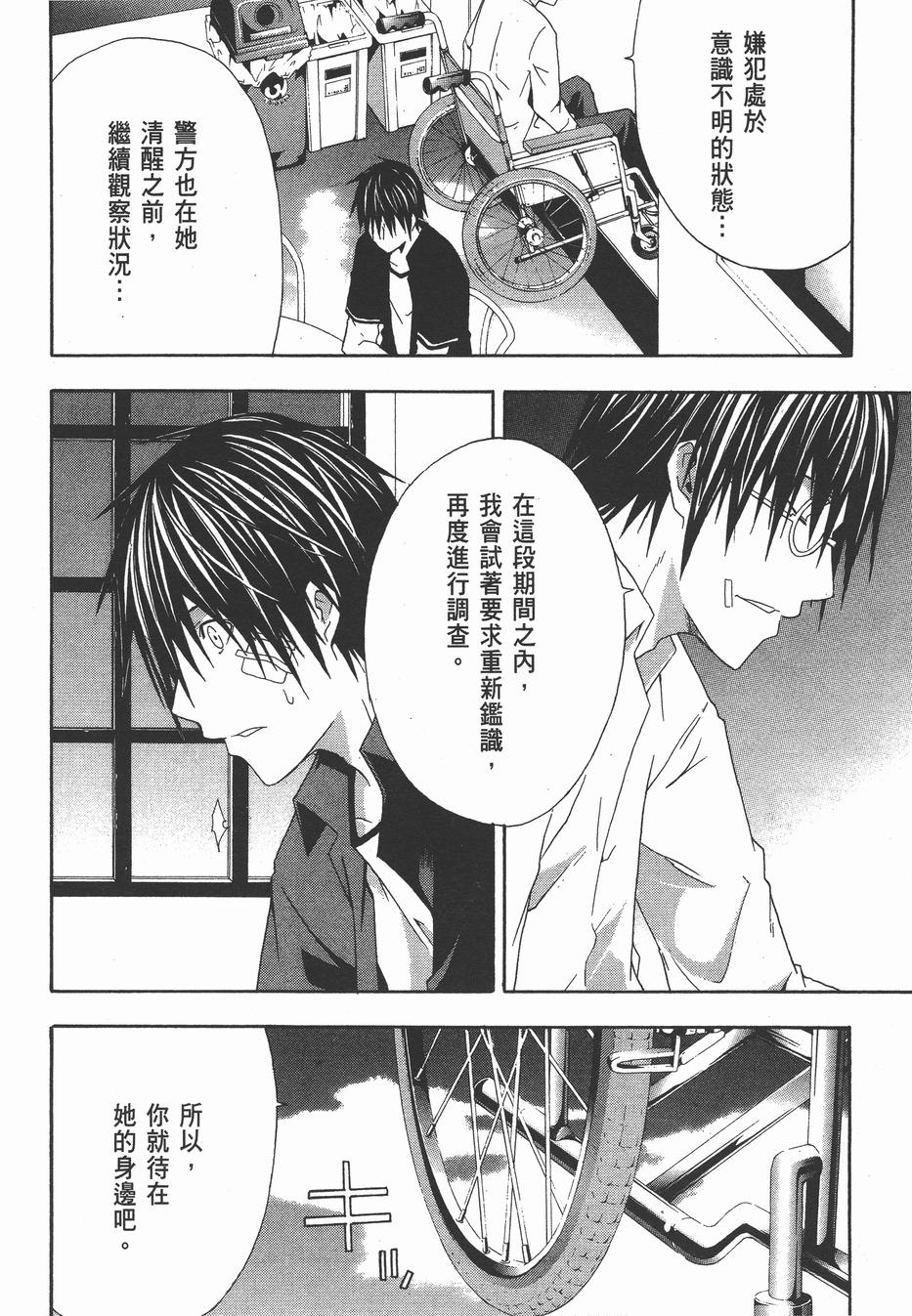 疑惧Doubt 第4卷 第219页