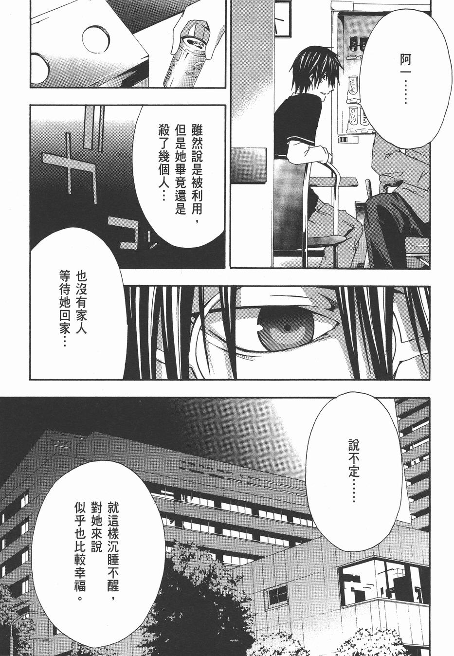 疑惧Doubt 第4卷 第220页