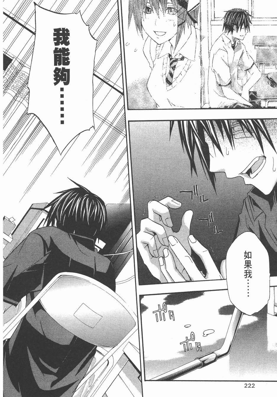 疑惧Doubt 第4卷 第223页