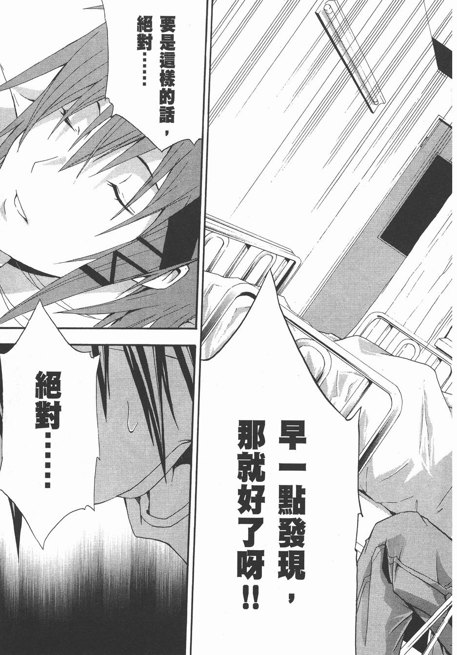 疑惧Doubt 第4卷 第224页