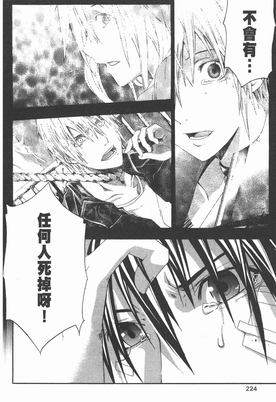 疑惧Doubt 第4卷 第225页