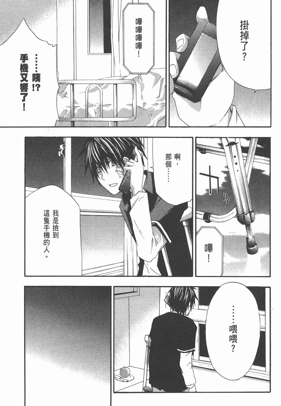 疑惧Doubt 第4卷 第228页