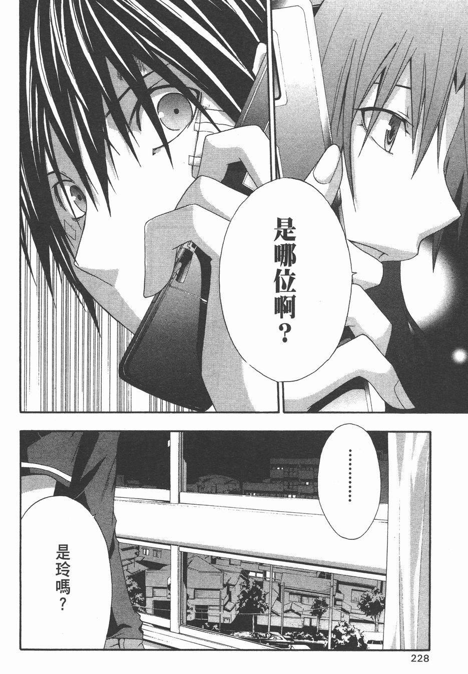 疑惧Doubt 第4卷 第229页