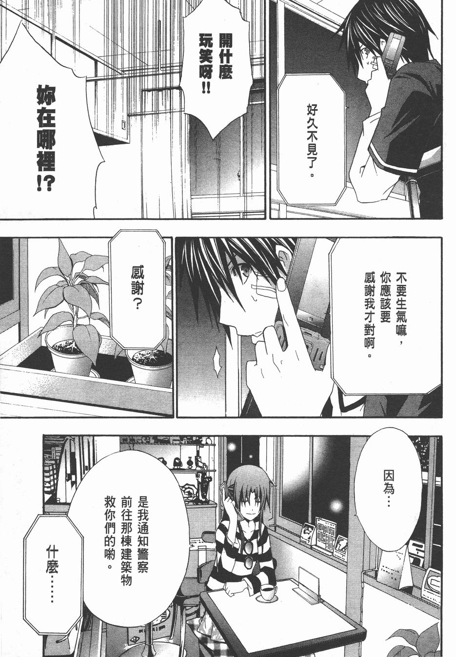 疑惧Doubt 第4卷 第230页