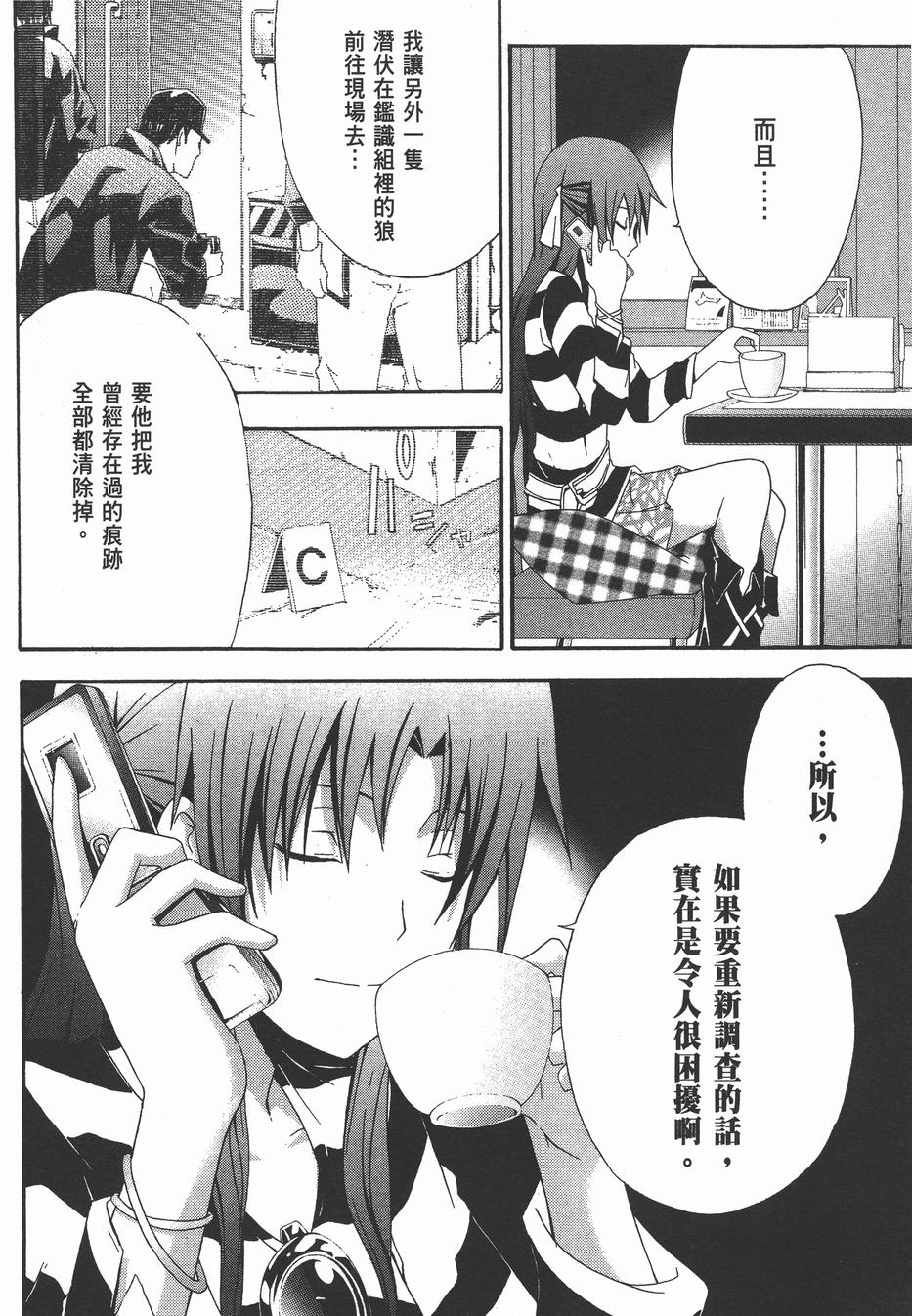 疑惧Doubt 第4卷 第231页