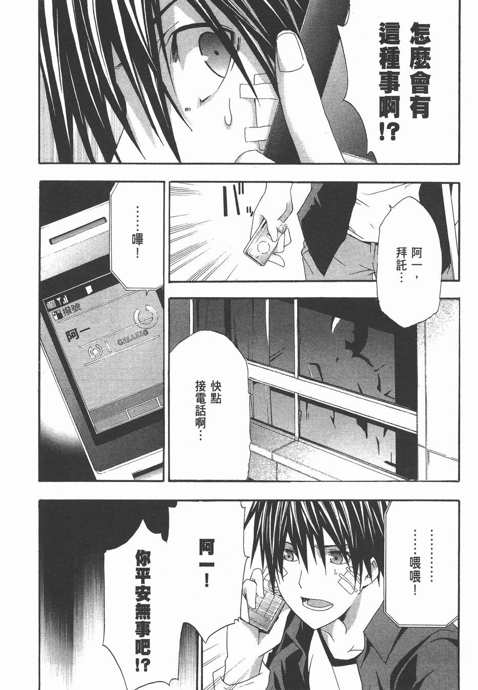 疑惧Doubt 第4卷 第232页