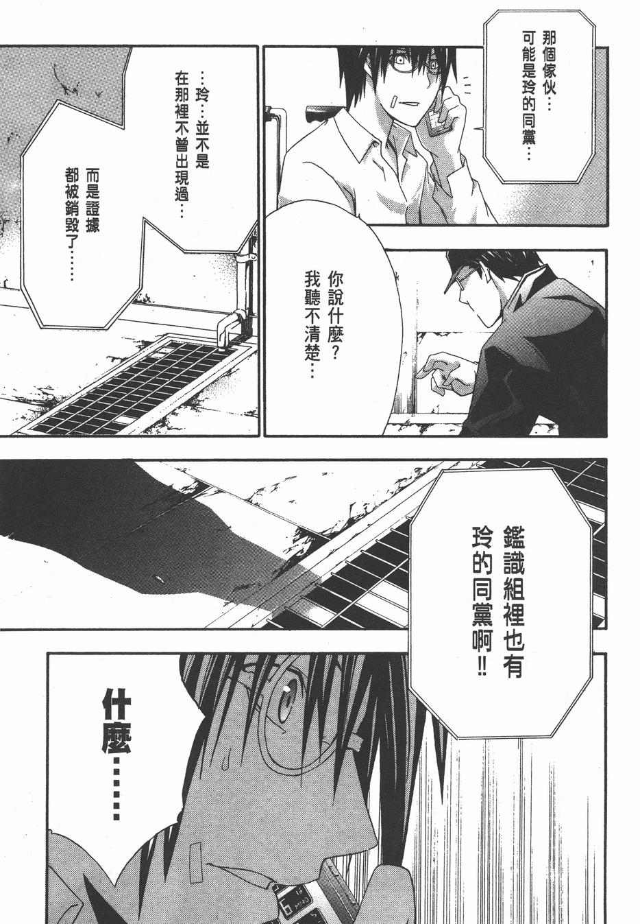 疑惧Doubt 第4卷 第234页