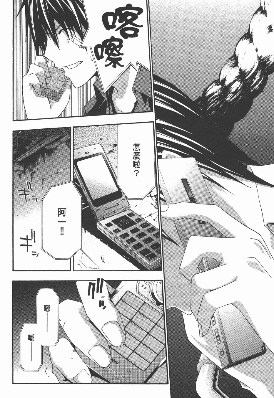 疑惧Doubt 第4卷 第235页