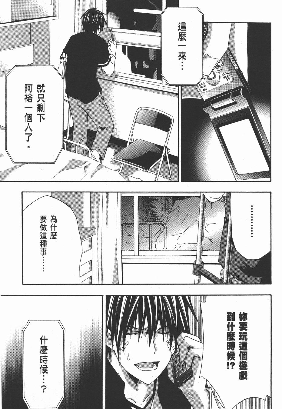 疑惧Doubt 第4卷 第236页