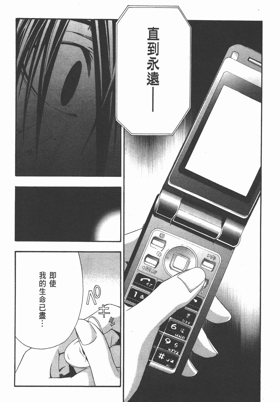 疑惧Doubt 第4卷 第237页