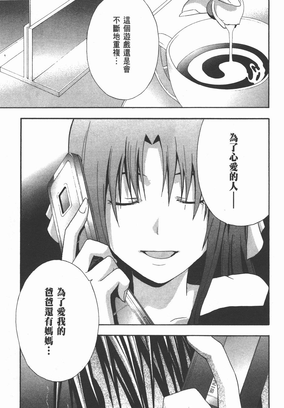 疑惧Doubt 第4卷 第238页