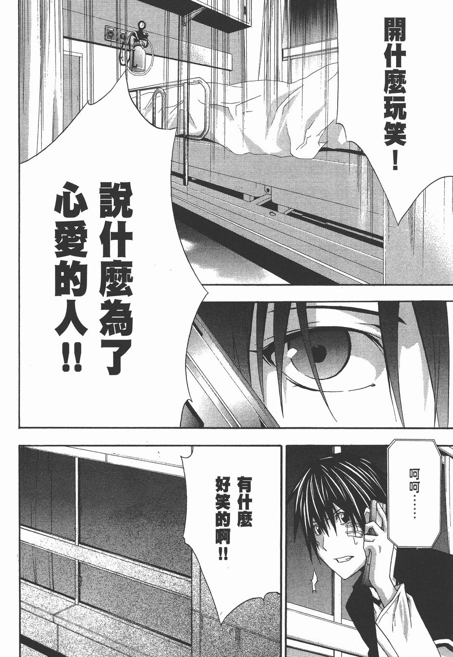 疑惧Doubt 第4卷 第239页