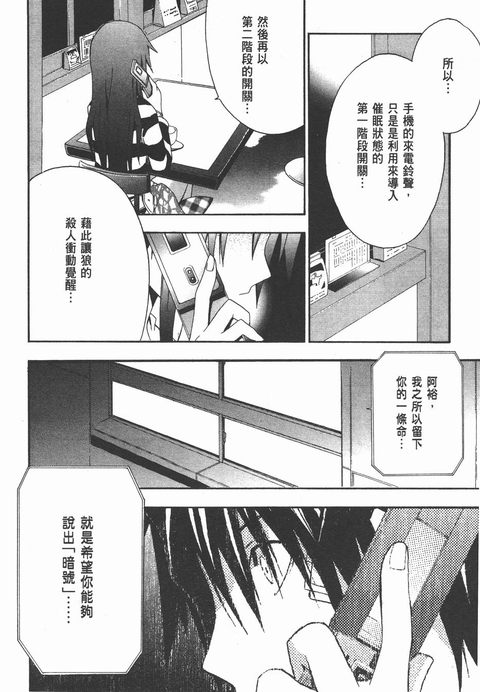 疑惧Doubt 第4卷 第241页